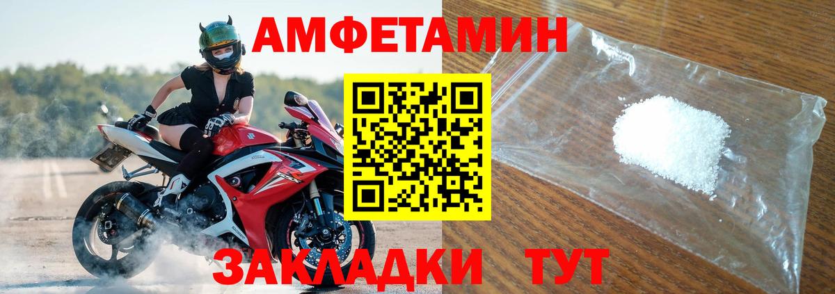 Амфетамин 97%  Амфетамин  АМФЕТАМИН  Вход с VPN  Дивногорск 