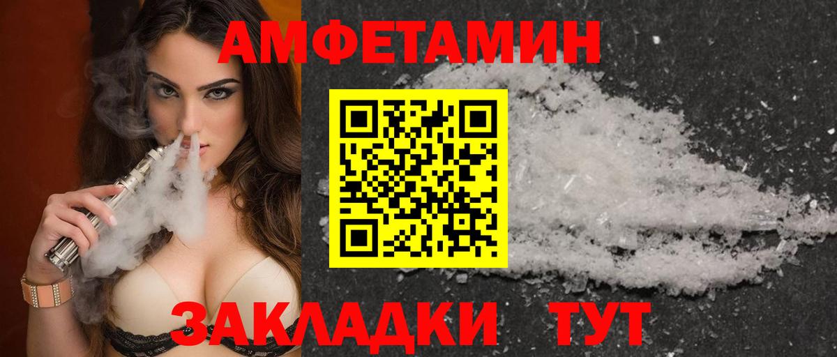 нарко площадка официальный сайт  АМФЕТАМИН  Дивногорск  Амфетамин Premium 