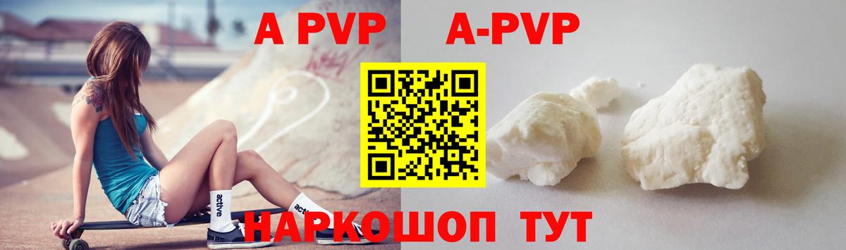 APVP Crystall  Alpha PVP СК КРИС  Alpha PVP  Дивногорск 