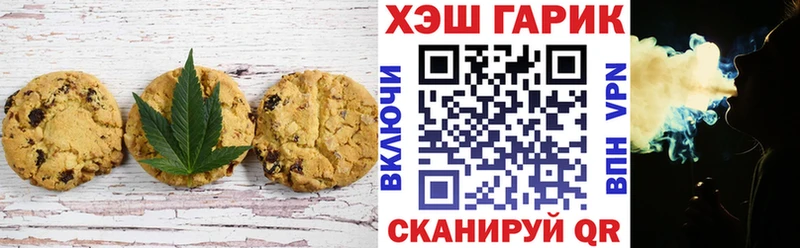 Печенье с ТГК марихуана  Дивногорск 