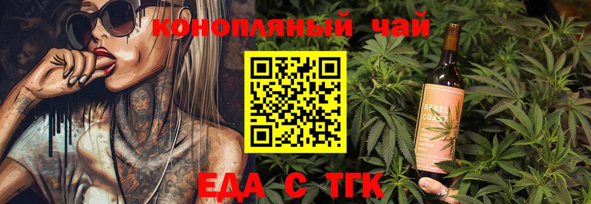 Cannafood конопля  Вход с VPN  Дивногорск 