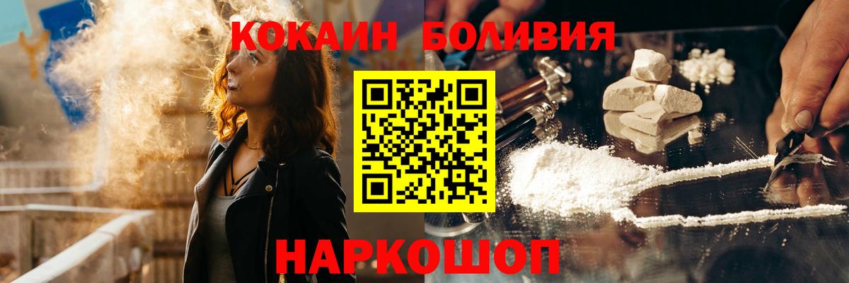 Кокаин Колумбийский  магазин    Дивногорск  COCAIN Боливия  COCAIN 