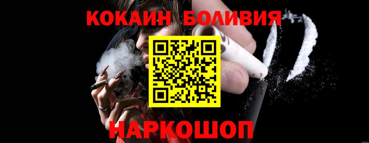 Cocaine 97% Дивногорск