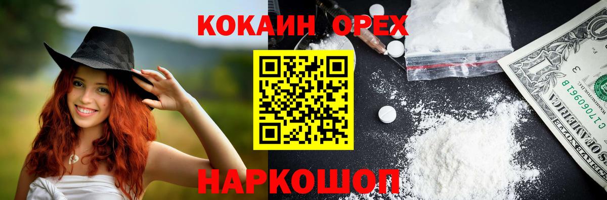 Кокаин 98% Дивногорск