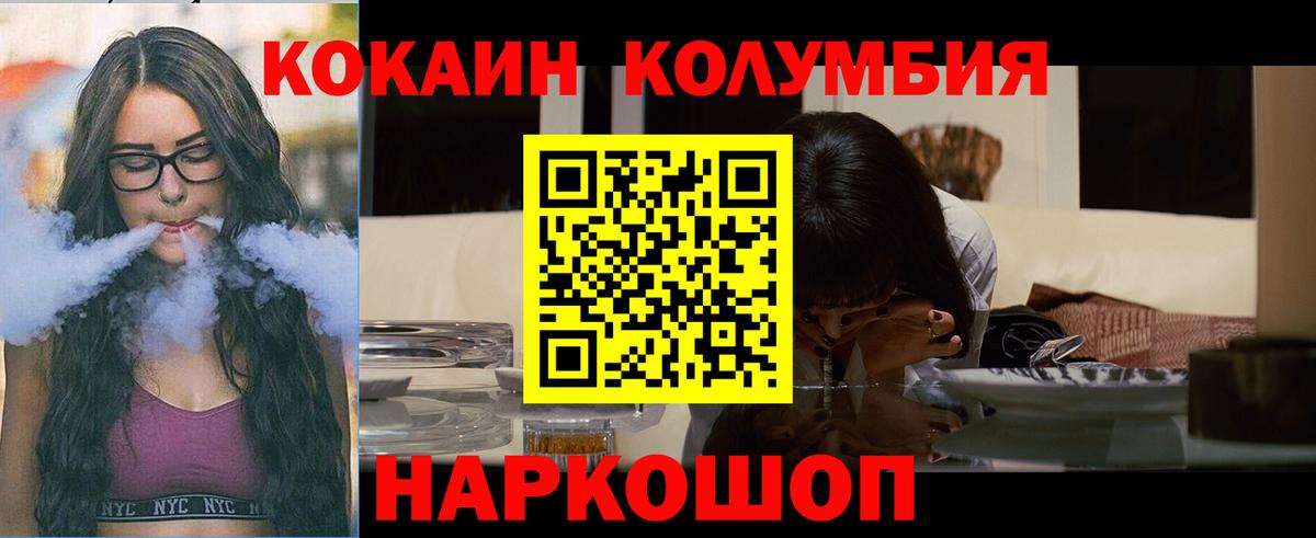 Кокаин Эквадор  Кокаин Fish Scale  COCAIN  Дивногорск  Вход с VPN 