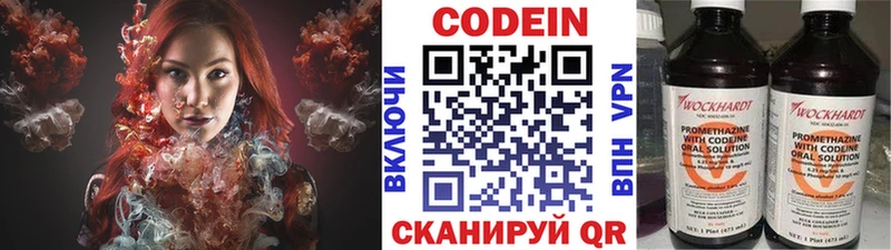 купить   Дивногорск  Codein Purple Drank 