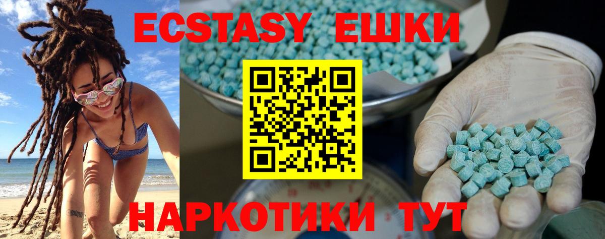 Ecstasy таблы Дивногорск