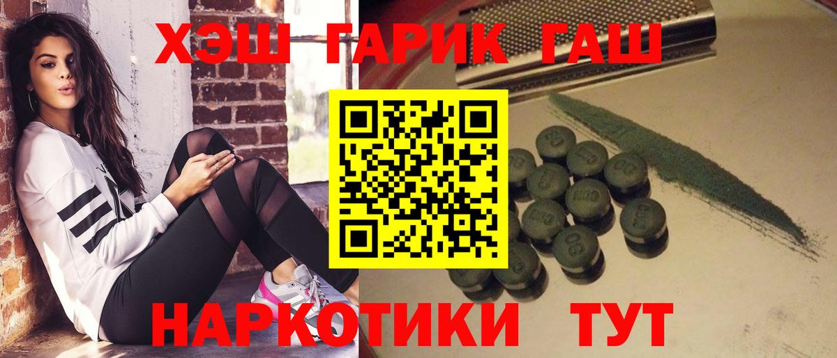 Дивногорск  ГАШИШ  ГАШИШ индика сатива  где можно купить   Гашиш убойный  Вход с VPN 