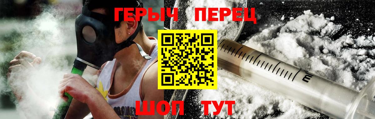 ГЕРОИН  ГЕРОИН хмурый  Вход с VPN  Дивногорск 