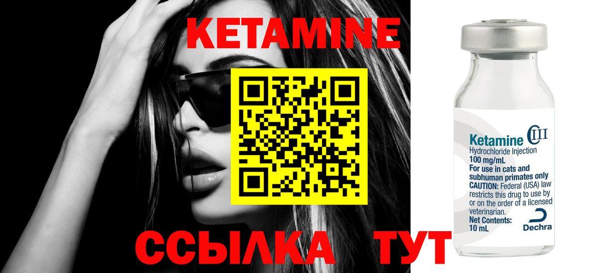 Кетамин ketamine  Дивногорск 