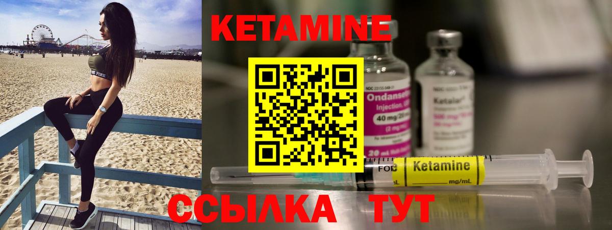 Кетамин VHQ Дивногорск