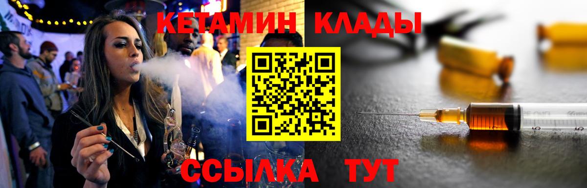 Дивногорск  КЕТАМИН ketamine  это официальный сайт  Вход с VPN 