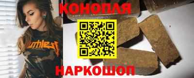 синтетический гашиш Балашиха