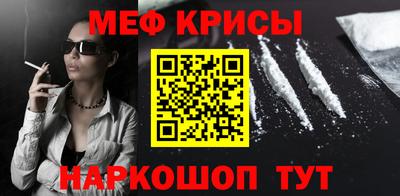 меф Балаково