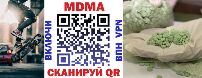 МДМА crystal  купить наркотики цена  Дивногорск 