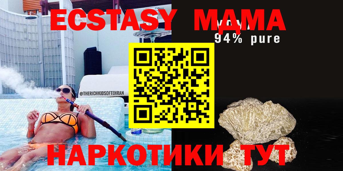 MDMA кристаллы  МДМА VHQ  Вход с VPN  Дивногорск 