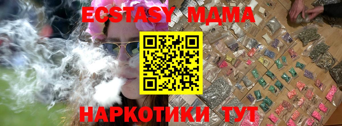 МДМА Molly  MDMA VHQ  Дивногорск 