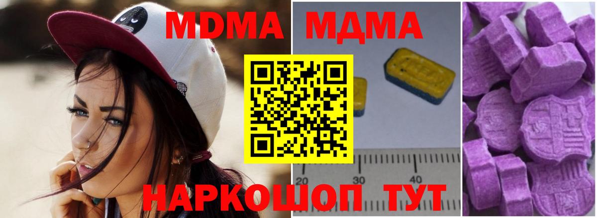 MDMA VHQ Дивногорск