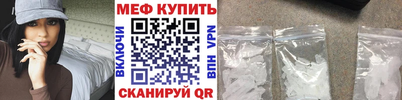 Мефедрон кристаллы  Дивногорск 