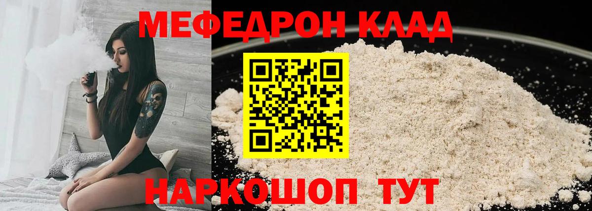 МЕФ Дивногорск