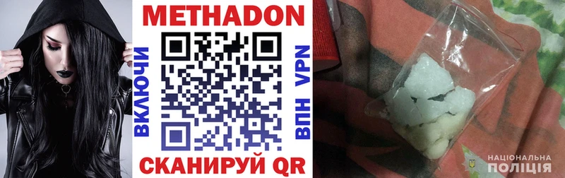 Метадон methadone где купить Дивногорск