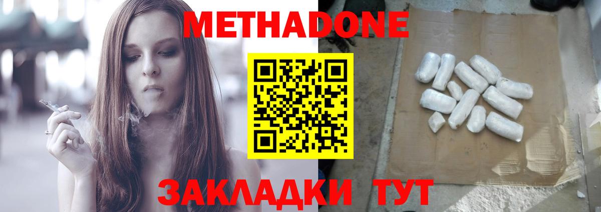 МЕТАДОН мёд  Вход с VPN  Метадон белоснежный  сайты даркнета какой сайт  Дивногорск 