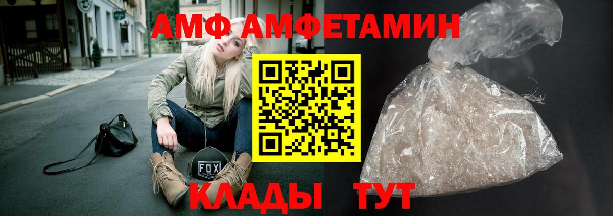 Дивногорск  МЕТАМФЕТАМИН винт  Вход с VPN 
