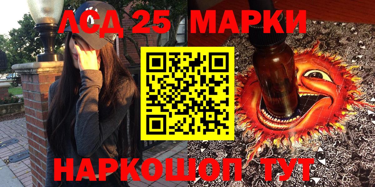 Марки N-bome 1500мкг Дивногорск