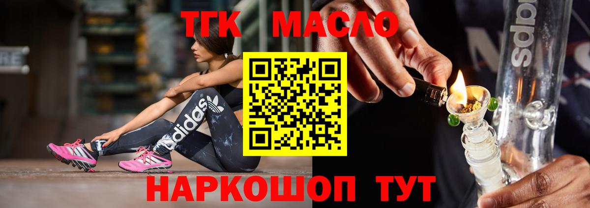 Дистиллят ТГК концентрат  Дивногорск  Дистиллят ТГК вейп 