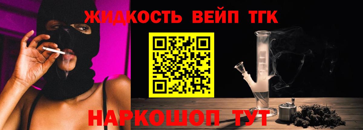 MEGA ТОР  ТГК гашишное масло  Вход с VPN  Дистиллят ТГК THC oil  Дивногорск 